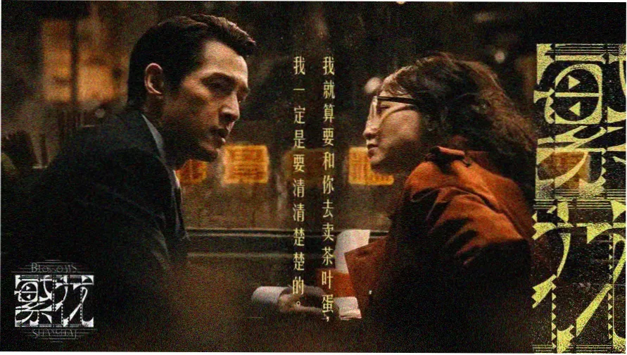影视艺术欣赏水墨长卷主视觉横幅