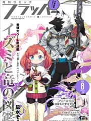 影视艺术欣赏条目配图：漫画改编的分镜转译